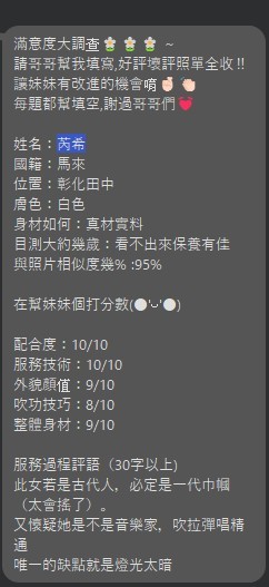 芮希 (390325) - 圖片 3 - 馬來妹 台中 - 展示用 定點茶/外約/外送茶
