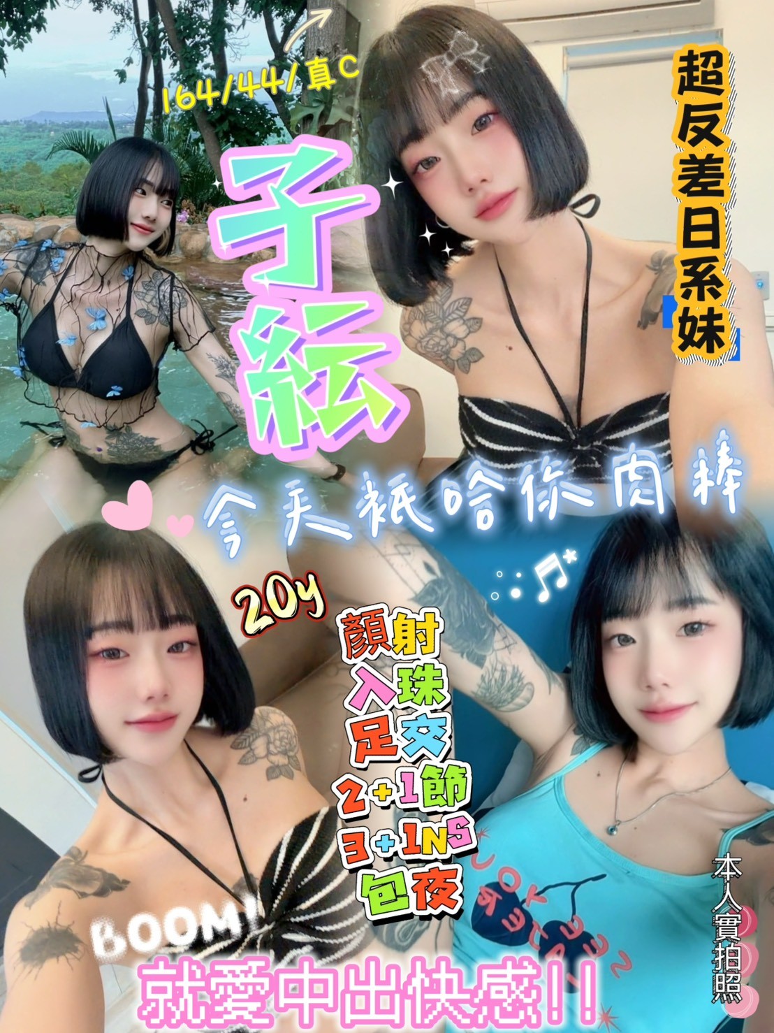 子紜 (368380) - 馬來妹 新竹，20歲，C罩杯 - 快樂寶貝