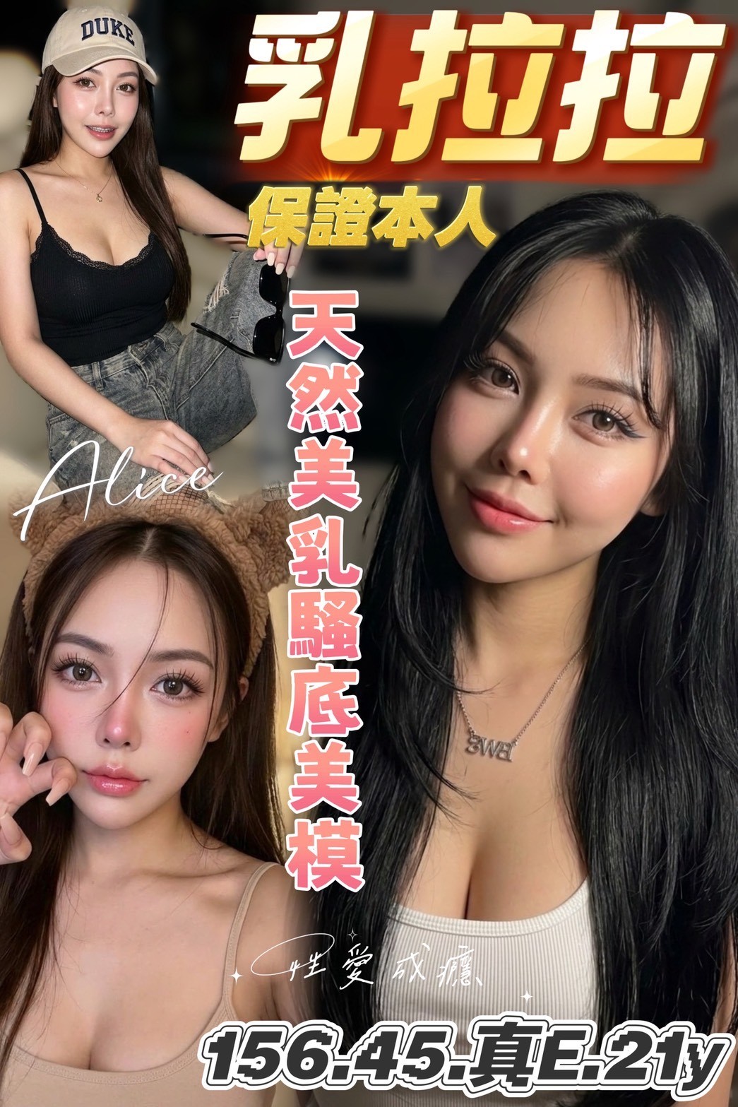 乳拉拉 (356416) - 馬來妹 台南，21歲，E罩杯 - 紳士娛樂