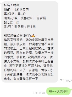林薇 (345407) - 圖片 3 - 馬來妹 台中 - 美肯【專攻台南台中嘉義高雄】
