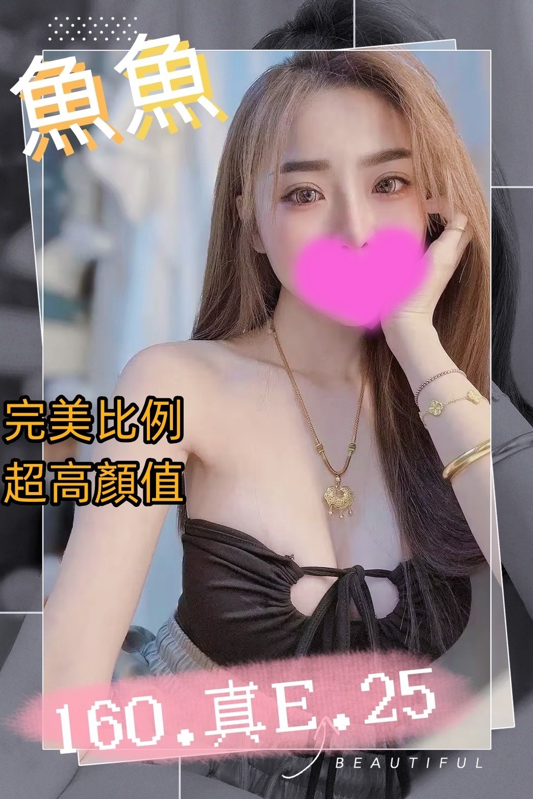 魚魚 (394661) - 台妹 台中，25歲，E罩杯 - 緣