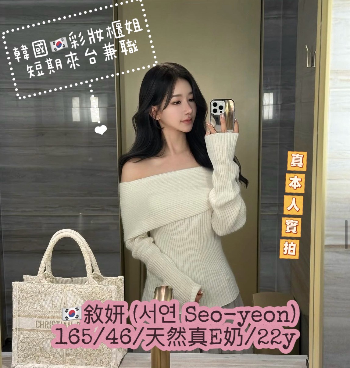 敘妍서연Seoyeon (383906) - 韓國妹 台中，22歲，E罩杯 - 💞天上人間Line:mia78044💞