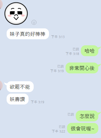 天下 (302968) - 圖片 5 - 泰妹 雲林 - 17Love約會舒壓館