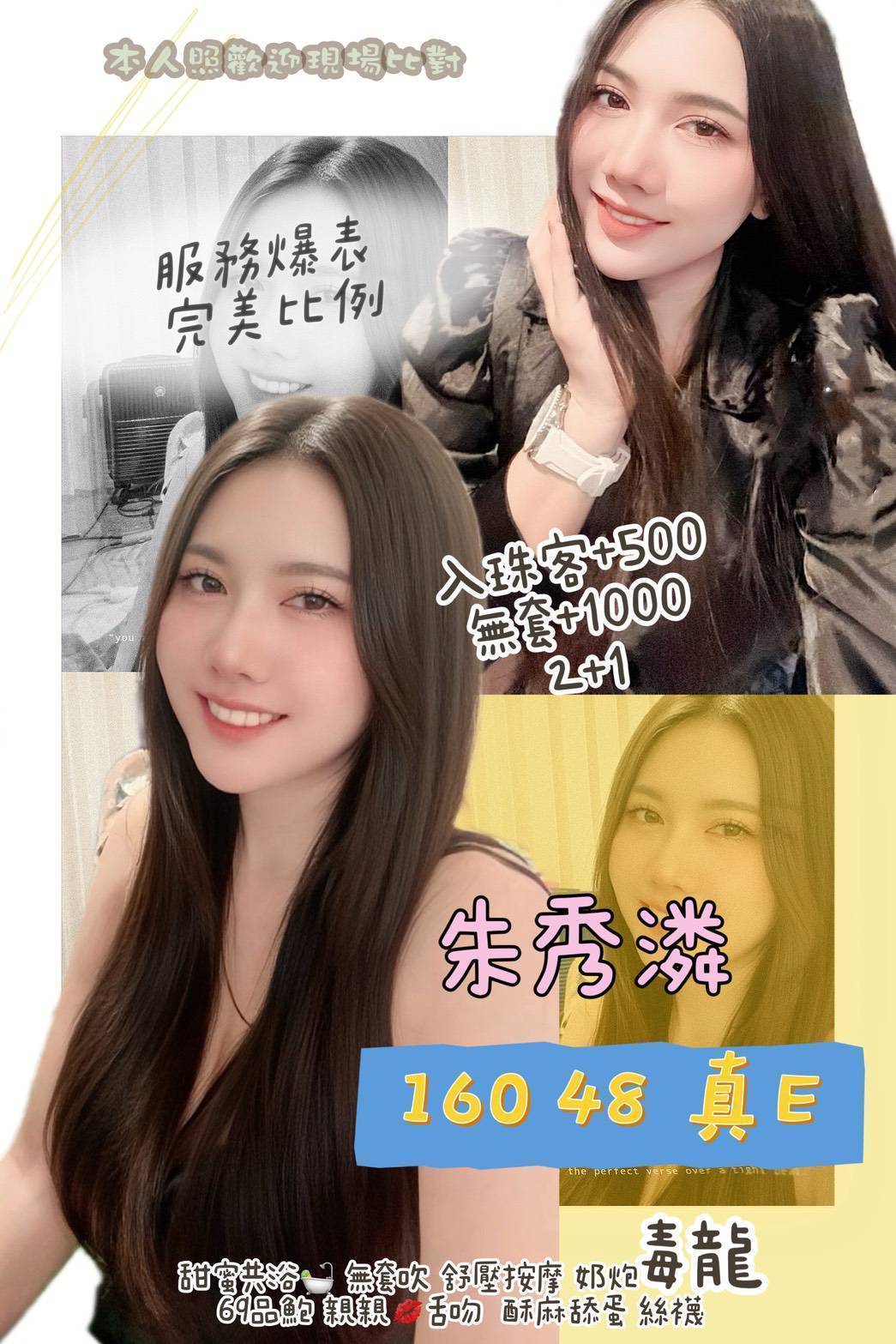 朱秀潾 (RRSYP6KWDP) - 圖片 1 - 泰妹 台北 - 17Love約會舒壓館