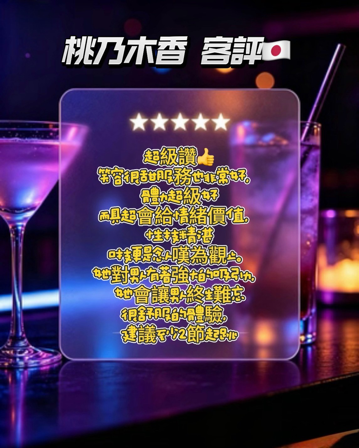 桃乃木香 (HNQBNAHN38) - 圖片 5 - 日本妹 高雄 - 💞天上人間Line:mia78044💞