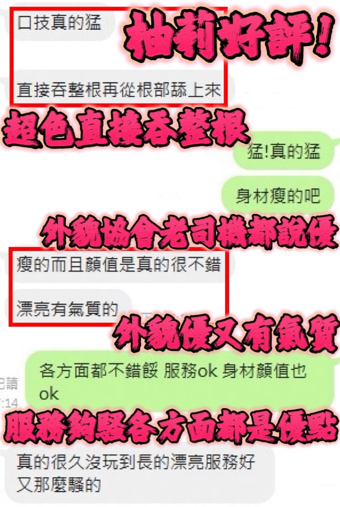 柚莉 (CZ8GAXY9R7) - 圖片 5 - 泰妹 新竹 - ʚ 回魂妓 ɞ
