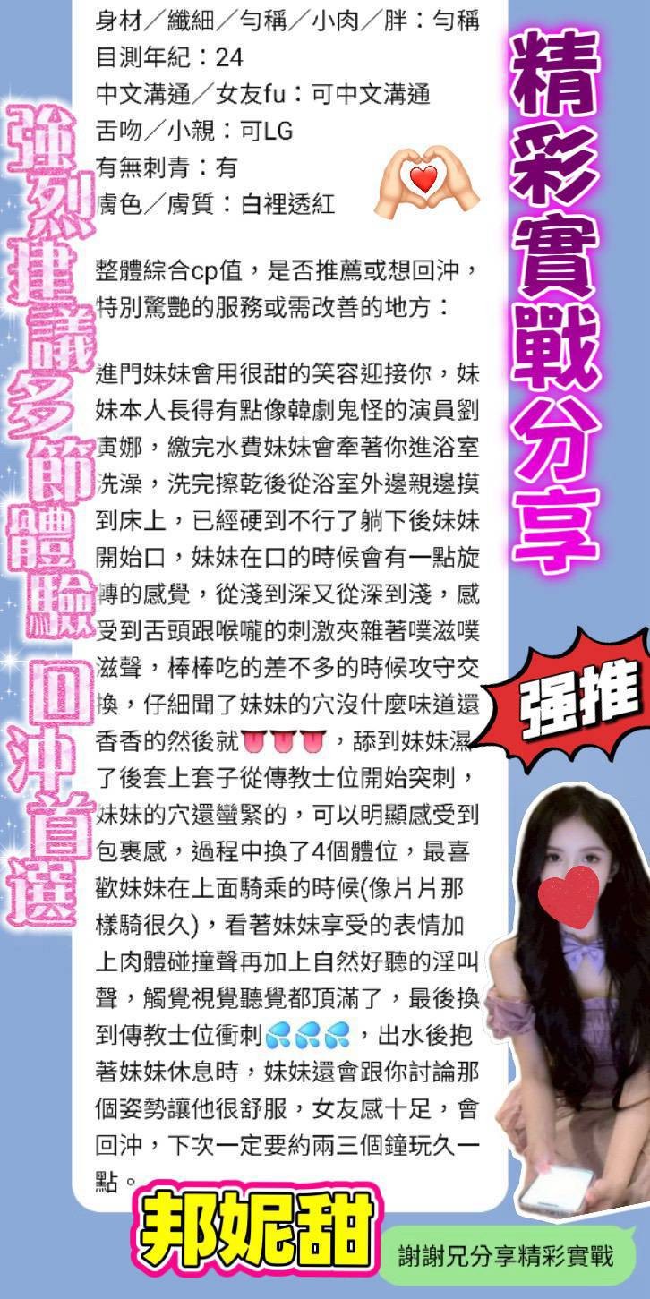 邦妮甜 (384446) - 圖片 9 - 越南妹 台南 - 好男人娛樂導航
