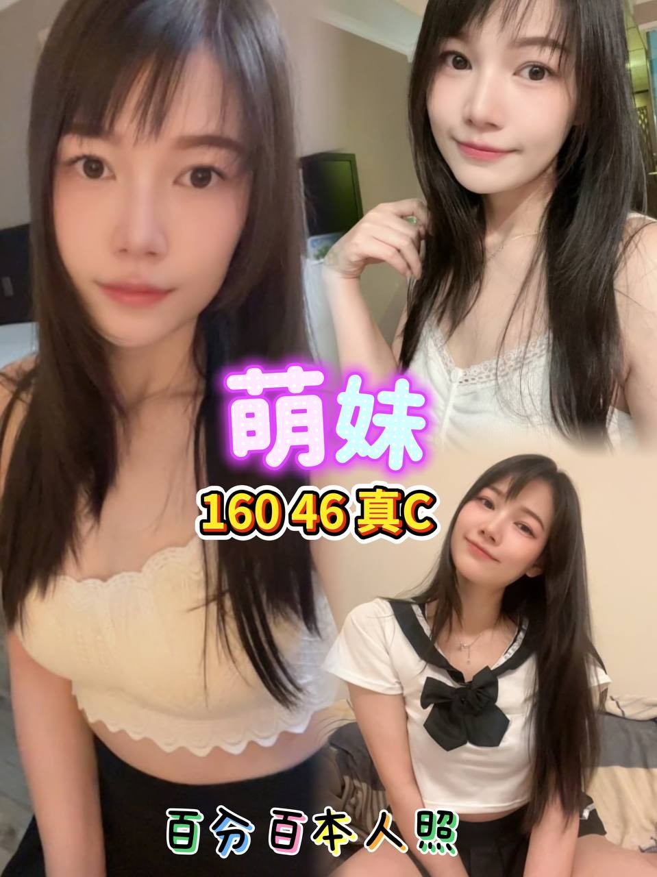 萌妹 (FVGU9N45GX) - 圖片 1 - 泰妹 台北 - 鳥頭牌