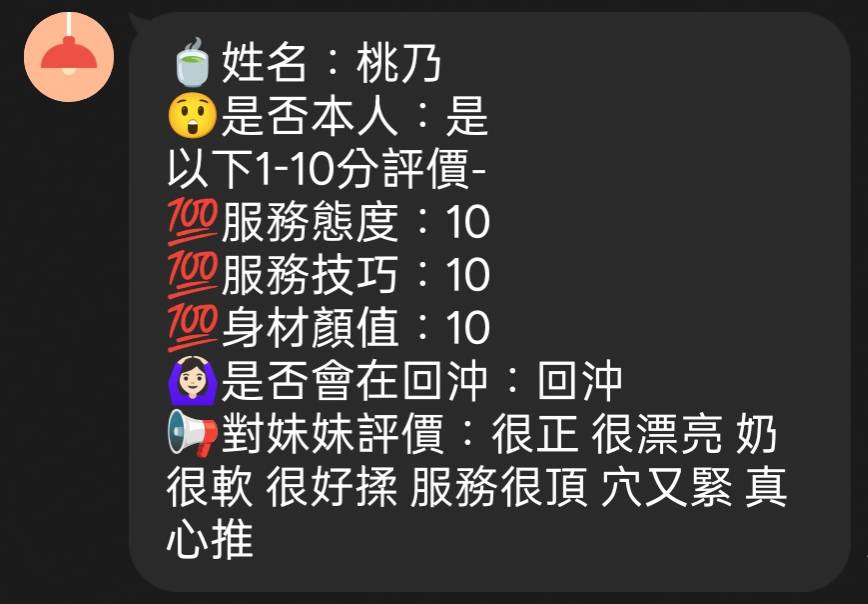 桃乃 (EK3E9Z8FS2) - 圖片 7 - 馬來妹 新竹 - 緋緋
