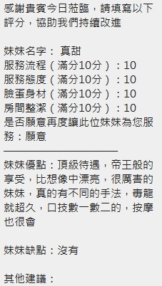 真甜 (397119) - 圖片 8 - 泰妹 新竹 - 展示用 定點茶/外約/外送茶