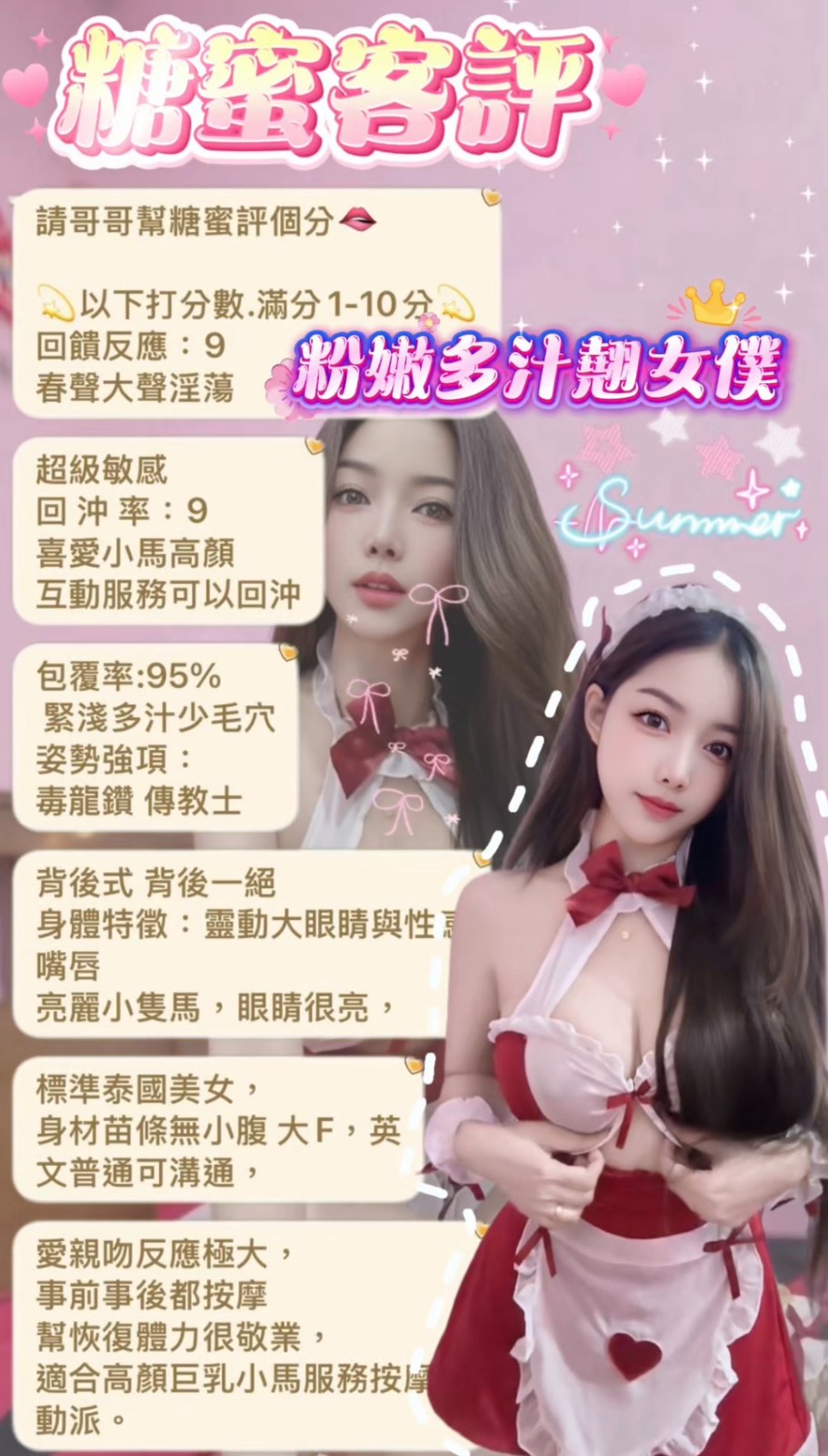 糖蜜 (395857) - 圖片 8 - 馬來妹 台北 - 展示用 定點茶/外約/外送茶