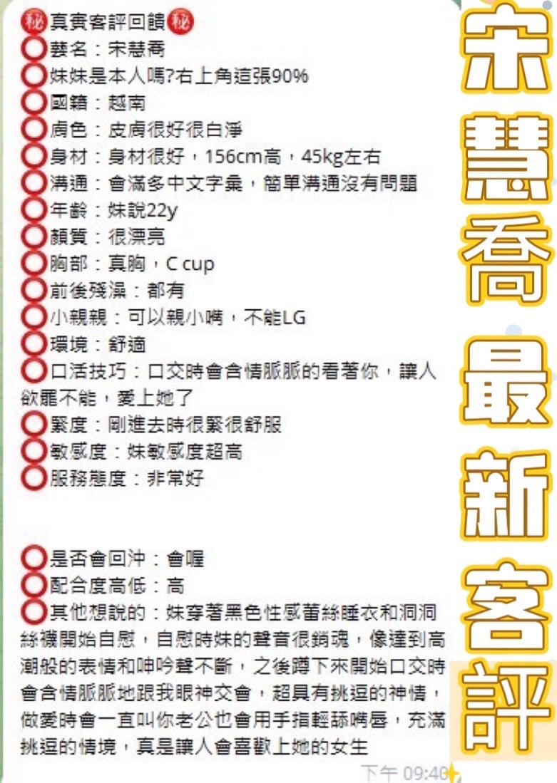 宋慧喬 (ZE4UBUGTX8) - 圖片 5 - 越南妹 台南 - 美肯【專攻台南台中嘉義高雄】