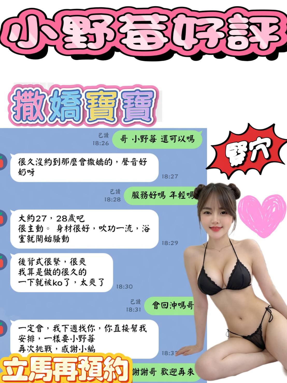 小野莓 (QYDGQ5R72H) - 圖片 2 - 越南妹 新竹 - 🐳慾海國度🐳全台定點外約XZ131歡迎詢問