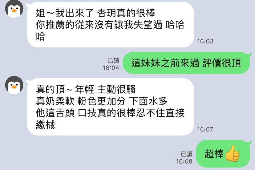 杏玥 (341806) - 圖片 2 - 越南妹 高雄 - 展示用 定點茶/外約/外送茶