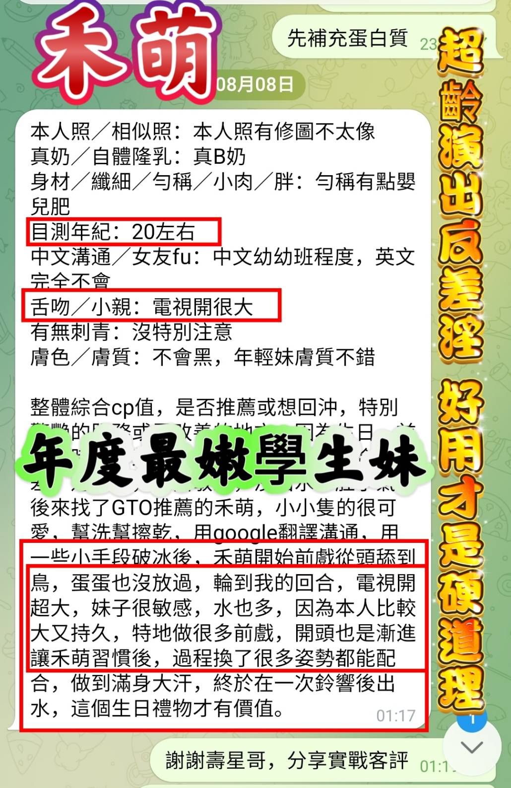 禾萌 (4S87RNE9PE) - 圖片 10 - 越南妹 高雄 - 後宮選妃站