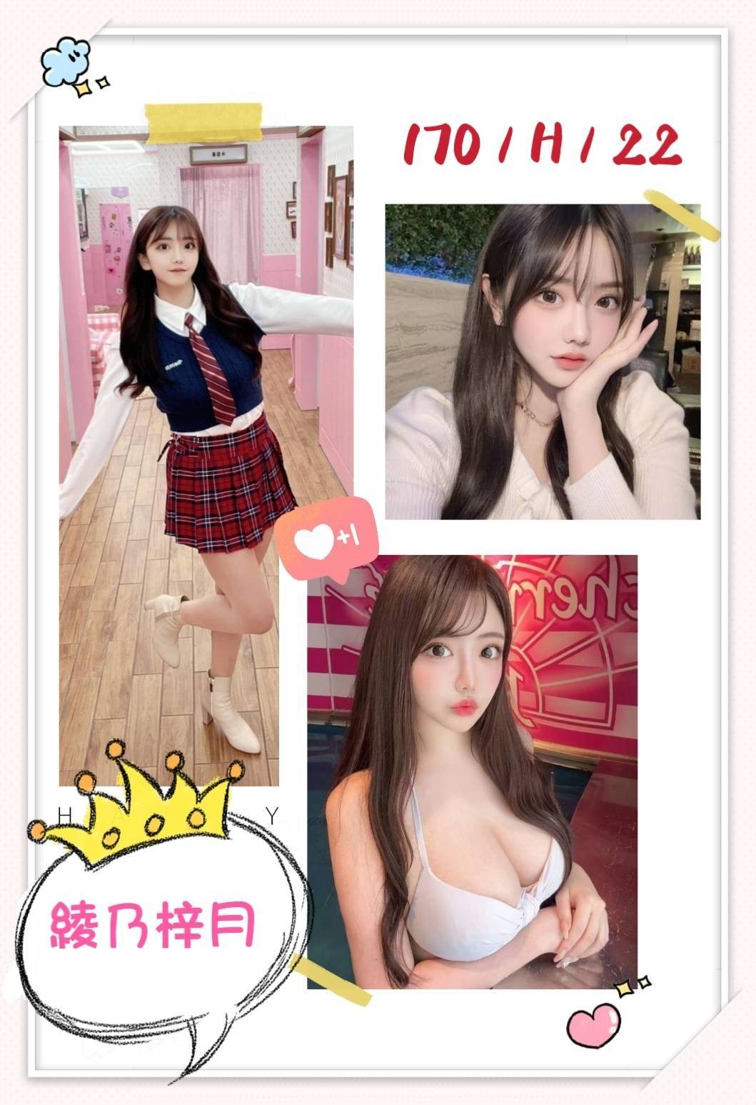 綾乃梓月 (396061) - 日本妹 台北，22歲，H罩杯 - 菲菲公主