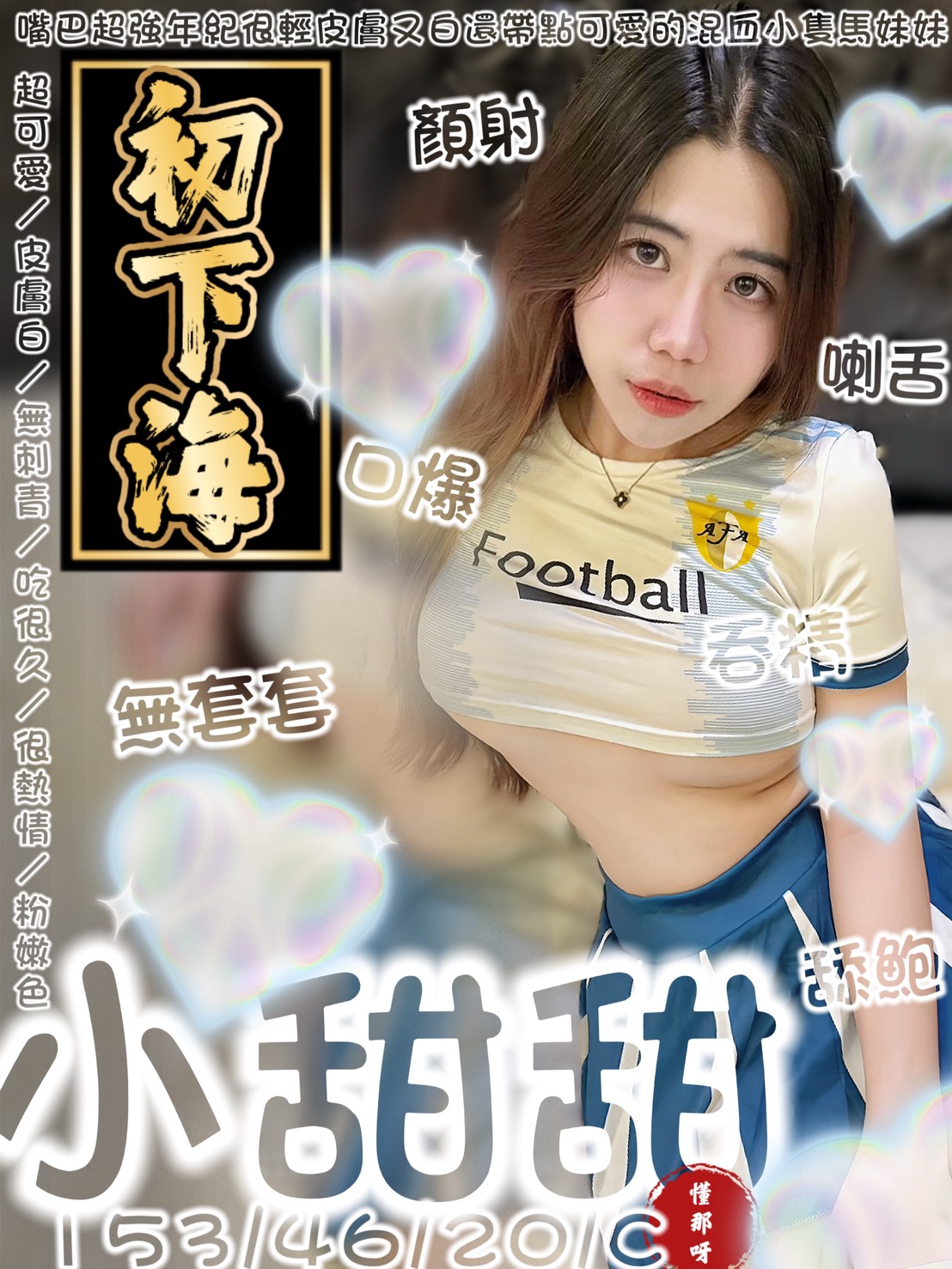 小甜甜 (7p6bp68qx4) - 馬來妹 台南，20歲，C罩杯 - 小雅全省定點外約