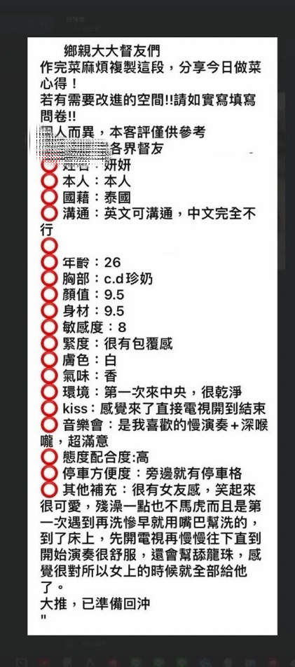 妍妍 (R96RVETZJ5) - 圖片 7 - 泰妹 新竹 - 快樂寶貝