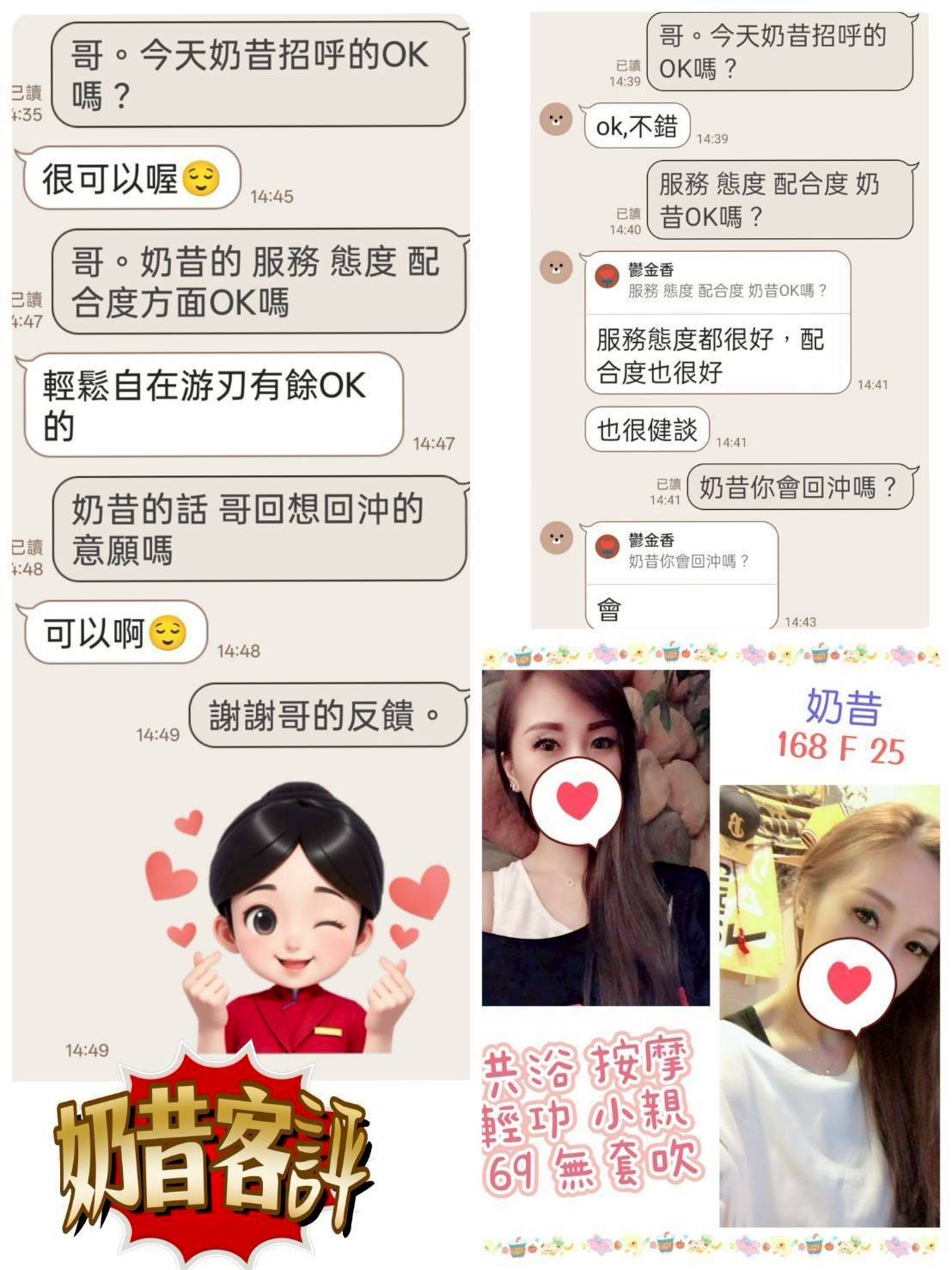 奶昔 (366291) - 圖片 5 - 台妹 台北 - 私觸外約