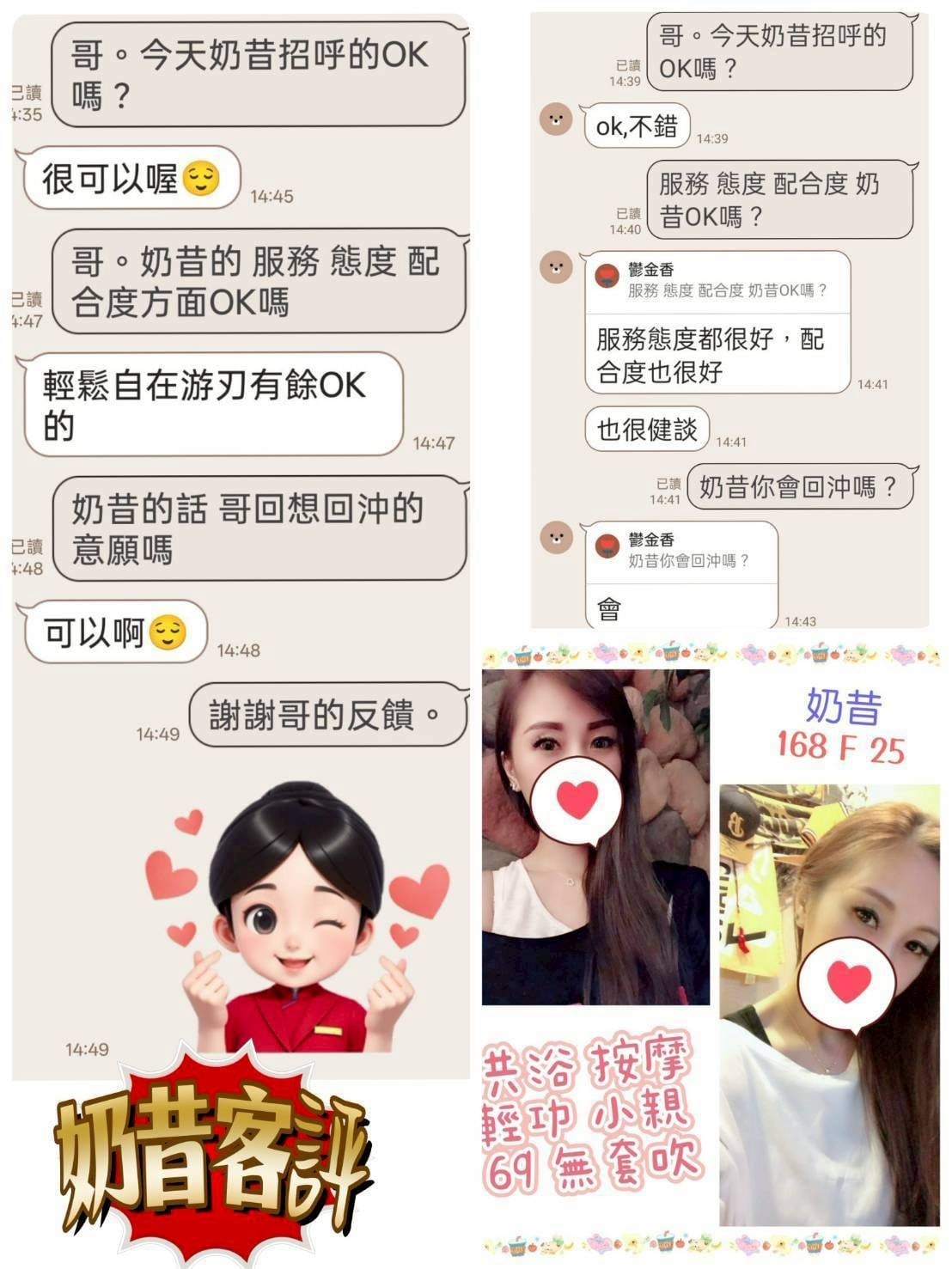 奶昔 (366291) - 圖片 5 - 台妹 台北 - 慾色優質平台