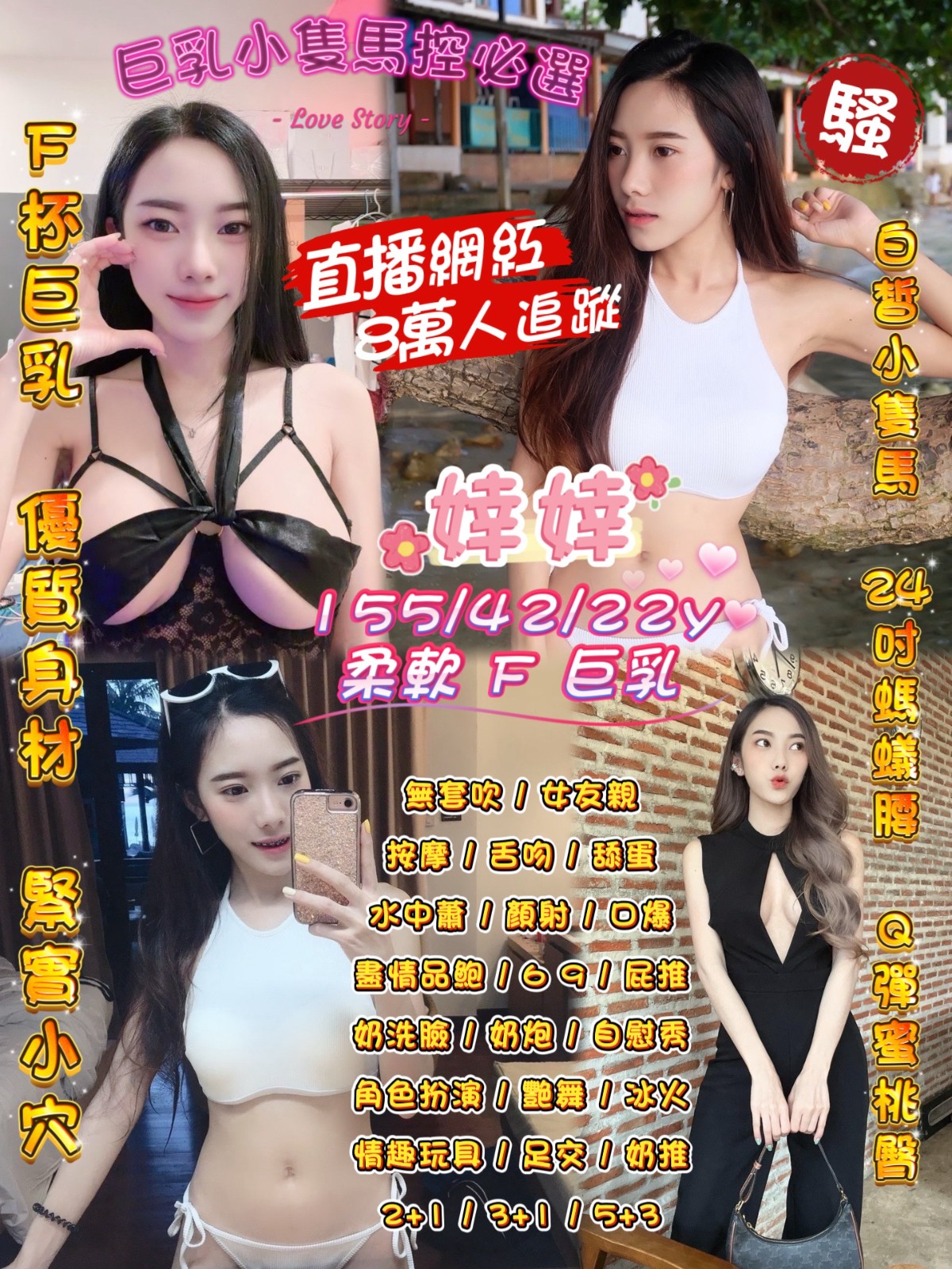 婞婞