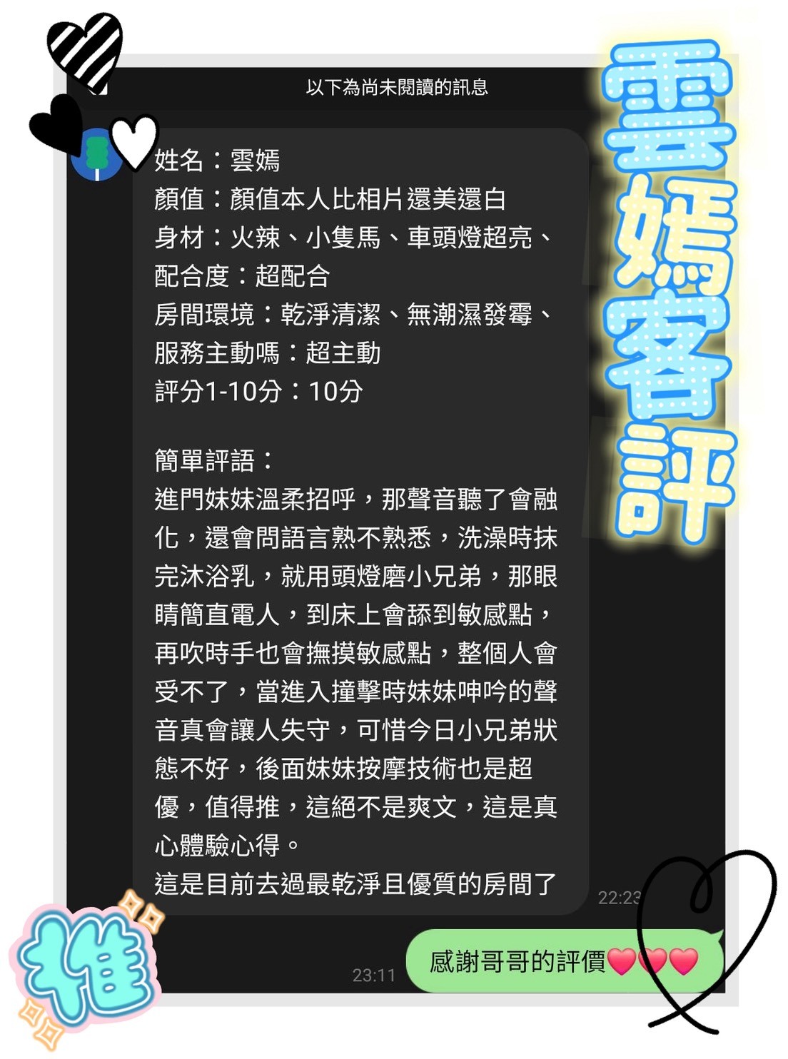 雲嫣 (362110) - 圖片 6 - 馬來妹 台東 - 好男人娛樂導航