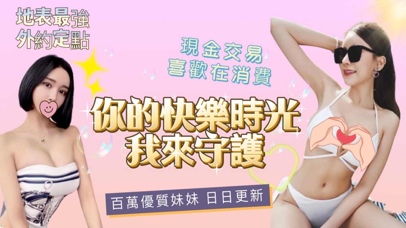 ✨愛鑫✨ 廣告 1