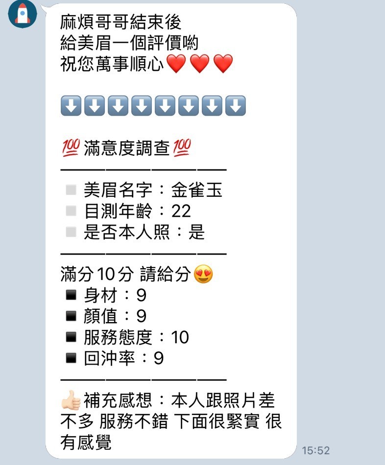 金雀玉 (338097) - 圖片 4 - 泰妹 新竹 - 展示用 定點茶/外約/外送茶
