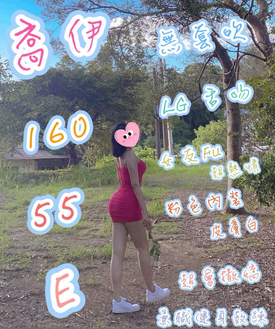 喬伊 (RPYRYYDQYQ) - 圖片 1 - 台妹 台中 - 愛車小桃-定點&外送茶
