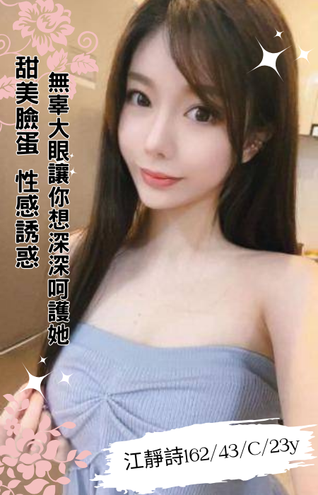 江靜詩 (252486) - 圖片 1 - 台妹 高雄 - 輕鬆Go全台定點&外約