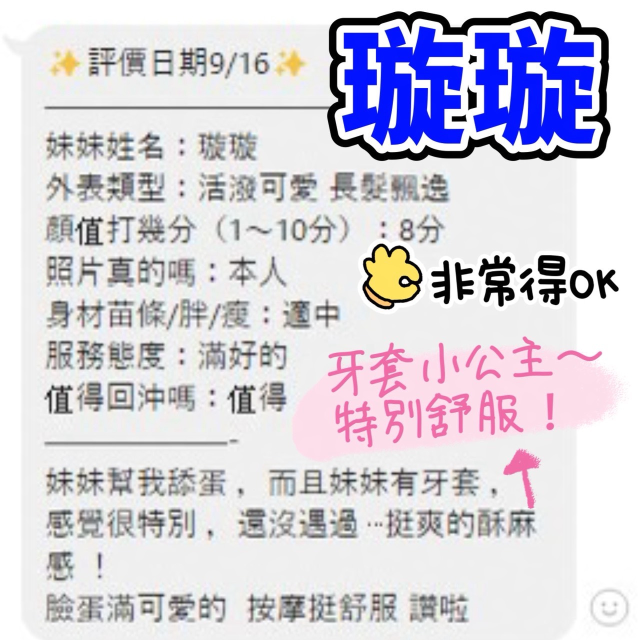 璇璇 (3E8P69XMKT) - 圖片 3 - 馬來妹 台南 - 狐仙堂