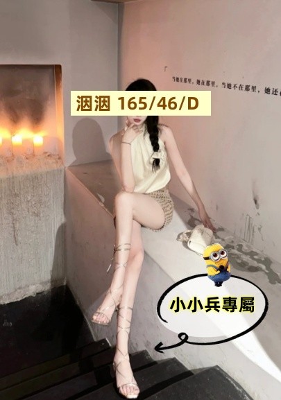 洇洇 (272378) - 圖片 1 - 台妹 台中 - 小小兵