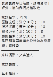可可 (P93VPYE6RQ) - 圖片 14 - 泰妹 新竹 - CK嚴選專業定點.外送