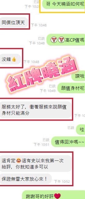曉涵 (298543) - 圖片 8 - 越南妹 台中 - 展示用 定點茶/外約/外送茶