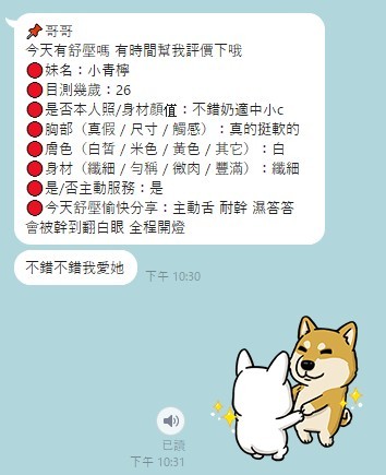 小青檸 (397702) - 圖片 2 - 馬來妹 南投 - 展示用 定點茶/外約/外送茶