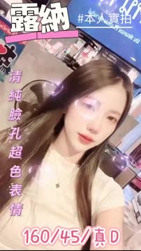 露納 (34UMZJYD6N) - 影片 2 - 馬來妹 台南 - 你的快樂是我我的驕傲