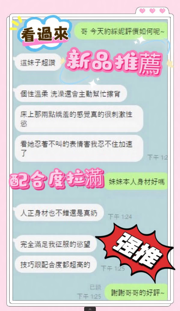 綵妮 (JXXM3WUQ8S) - 圖片 2 - 馬來妹 台中 - 啪啪熊全省定點外約