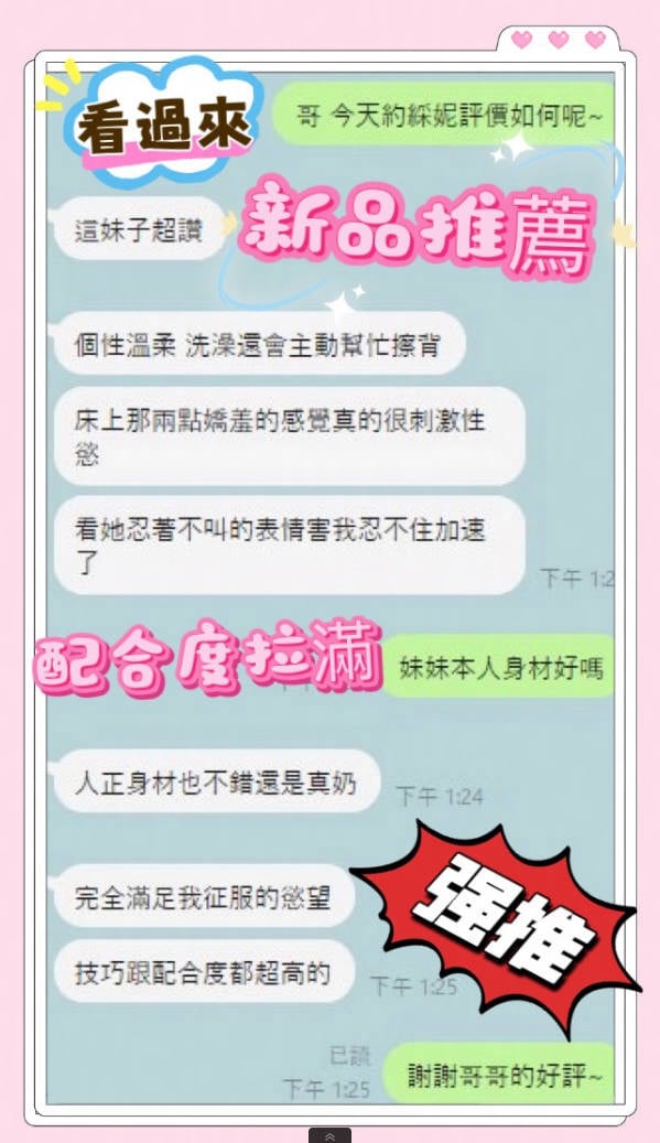 綵妮 (JXXM3WUQ8S) - 圖片 2 - 馬來妹 台中 - 小公主