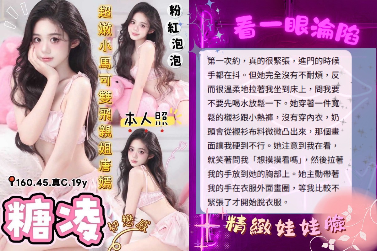 糖凌 (395018) - 圖片 3 - 越南妹 台中 - 快樂寶貝