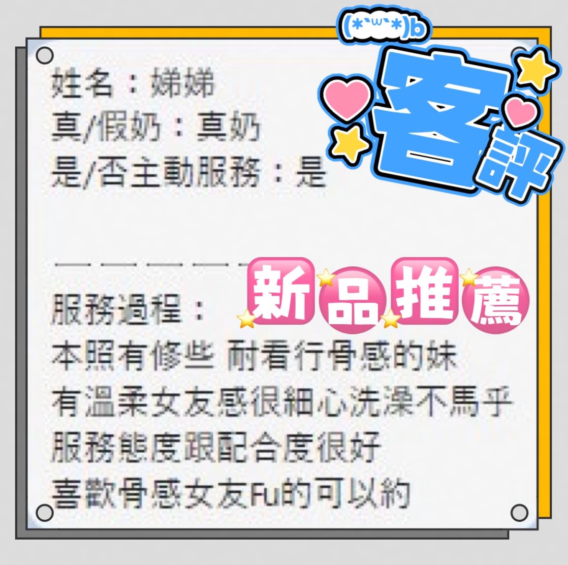 娣娣 (AYGEVSNAGY) - 圖片 3 - 馬來妹 台中 - 森森舒壓