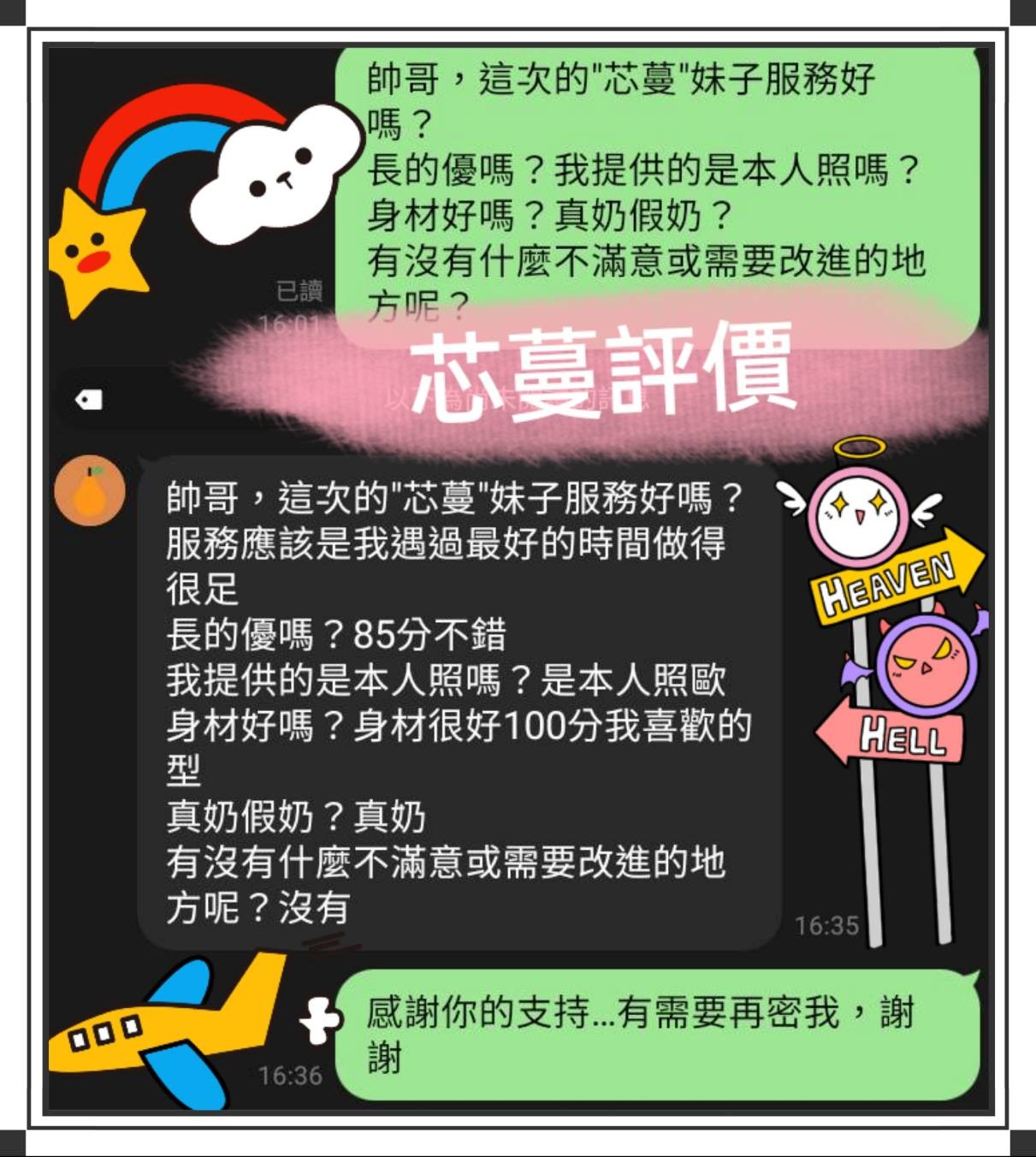 芯蔓 (107505) - 圖片 13 - 馬來妹 屏東 - 萌萌