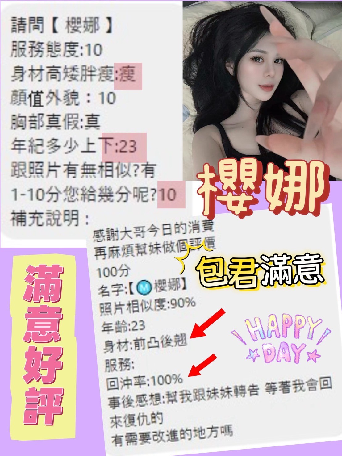 櫻娜 (389967) - 圖片 4 - 越南妹 桃園 - 飄香院