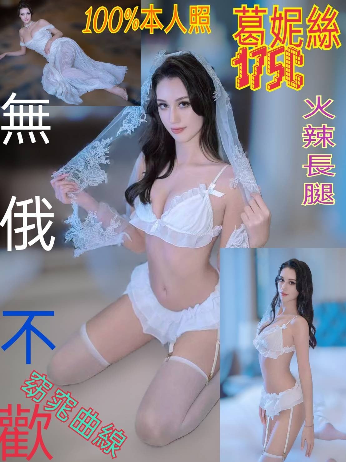 葛妮絲 (392676) - 圖片 1 - 金絲貓 台北 - 公關總部の網路商店⚠️2026重要通知：客服更新！