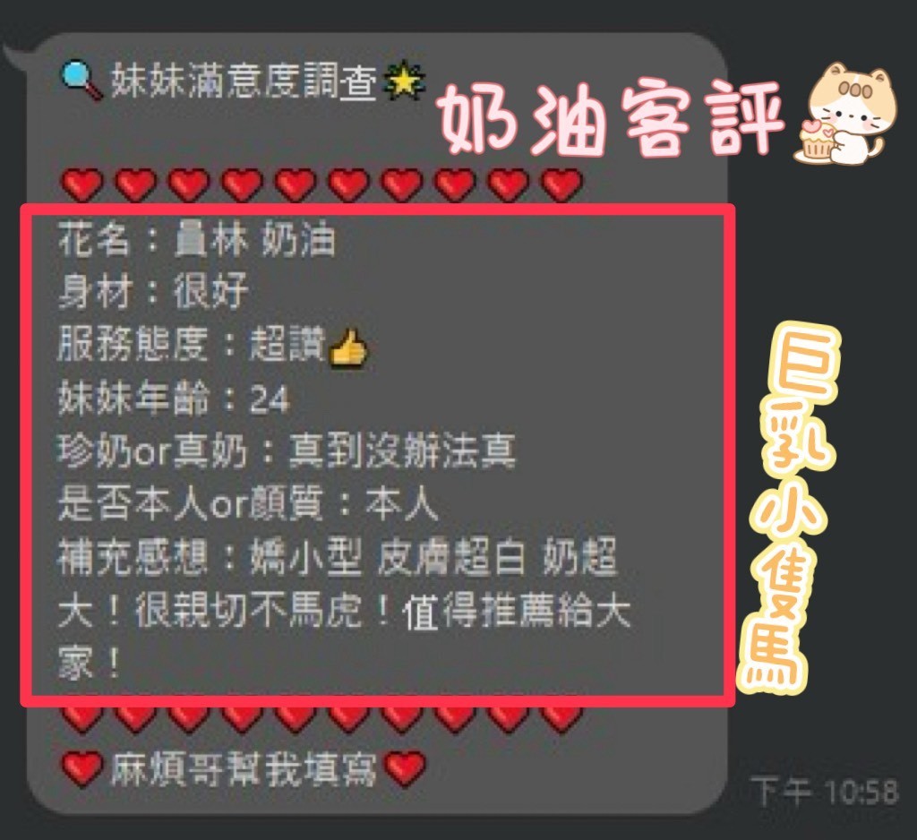 奶油 (231612) - 圖片 8 - 馬來妹 南投 - 展示用 定點茶/外約/外送茶