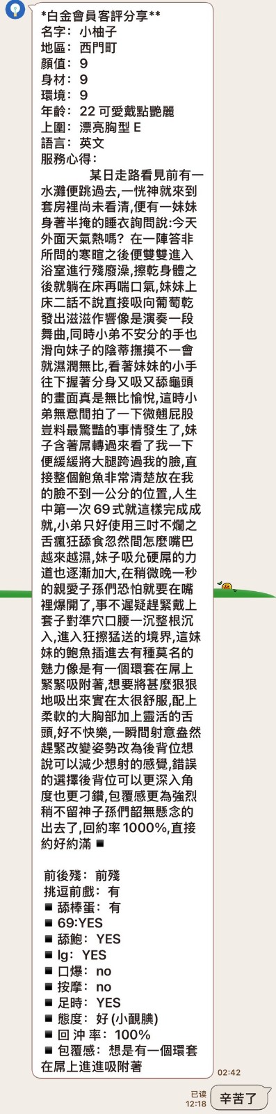 小柚子 (383330) - 圖片 2 - 越南妹 台北 - 老鐵娛樂 優質茶