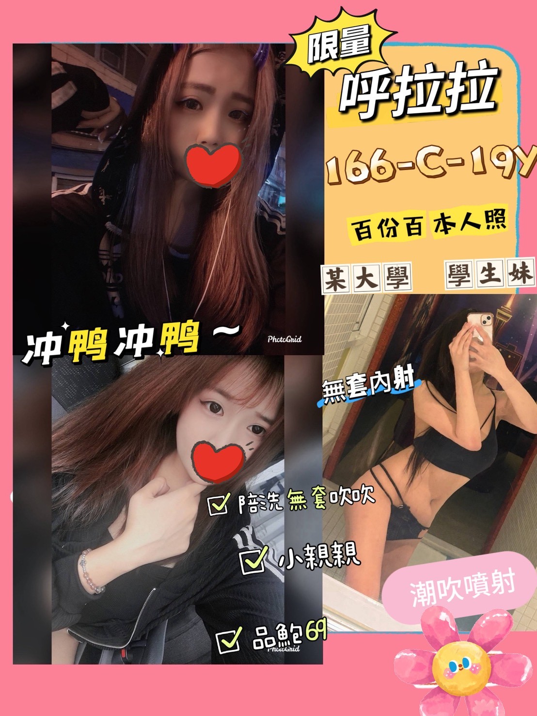 呼拉拉 (123921) - 圖片 2 - 台妹 台北 - 梨子優質定點&外約 推薦碼549016