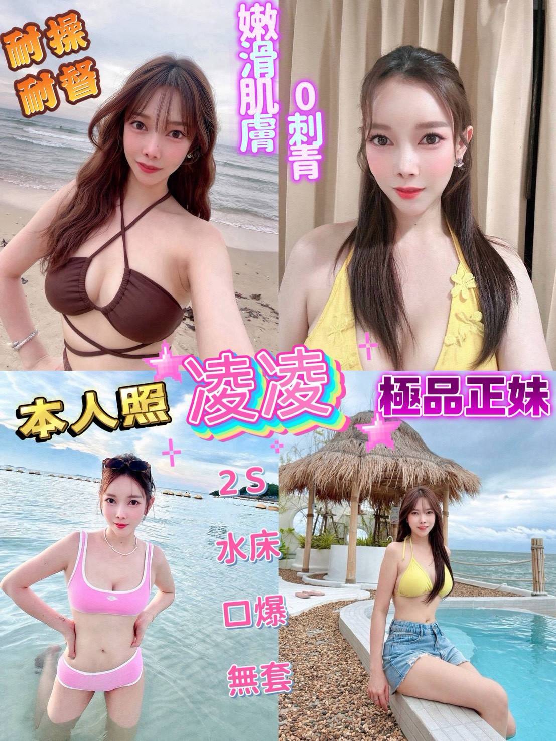 凌凌 (8kak7e3pyv) - 泰妹 花蓮，28歲，C罩杯 - 啪啪啪頂級外送茶