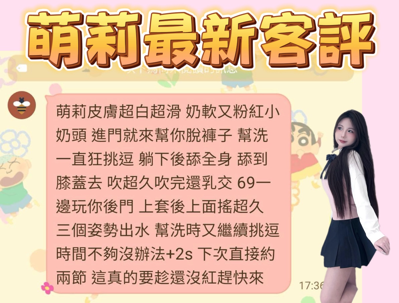 萌莉 (SJ3DRRZF8B) - 圖片 3 - 越南妹 台南 - 打鐵囉