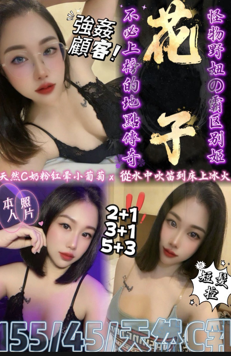 花子 (u84ek6zrb9) - 泰妹 苗栗，21歲，C罩杯 - 好男人娛樂導航