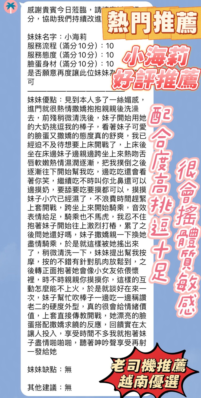 小海莉 (PAK669HHYH) - 圖片 5 - 越南妹 新竹 - 💖找茶專家💖